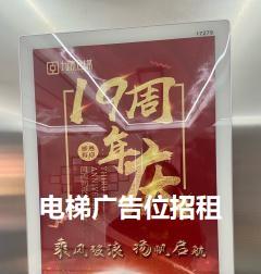 哈尔滨社区电梯框架广告 优质精准