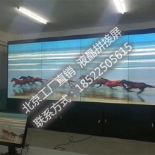 北京液晶拼接屏工北京北创视通科技有限公司