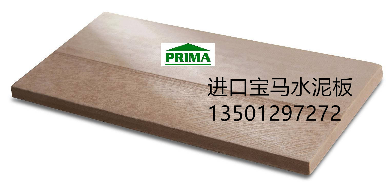 普瑞玛（北京）建筑工程有限公司