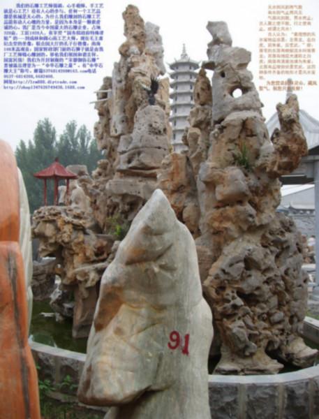 中央美院嘉祥环境艺术石雕厂
