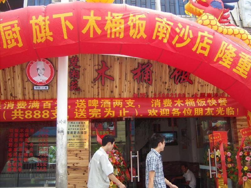 广州市大厨餐饮培训管理有限公司