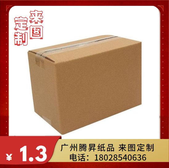 广州腾昇纸品包装有限公司