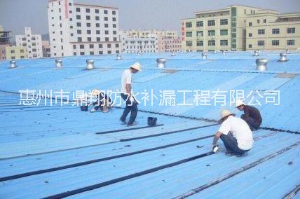 惠州市鼎翔防水补漏工程有限公司
