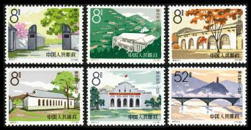 邮票交易网邮票最新价格收购邮票回收邮票