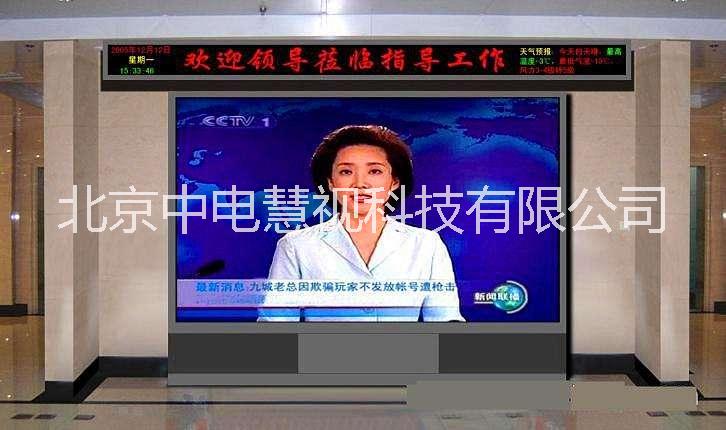北京中电慧视科技有限公司