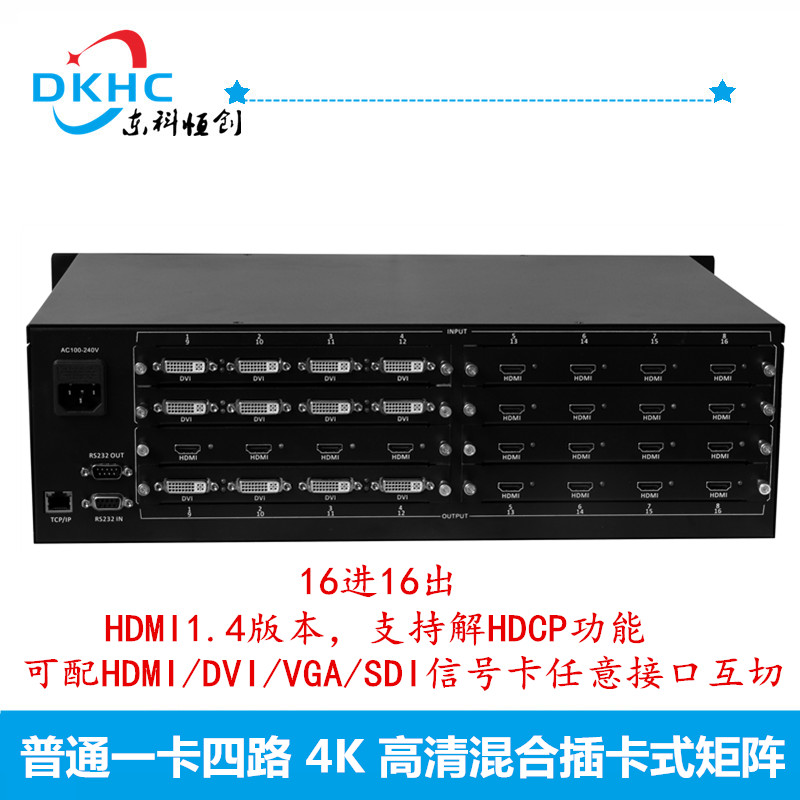 hdmi矩阵-会议HDMI矩阵4K分辨率
