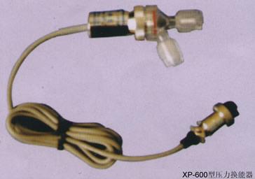 供应XP-600型压力换能器，国产压力换能器