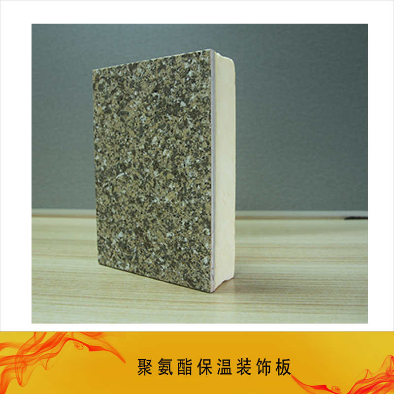 供应聚氨酯保温装饰板 装饰材料 铝合金聚氨酯复合板保温防火隔音防潮