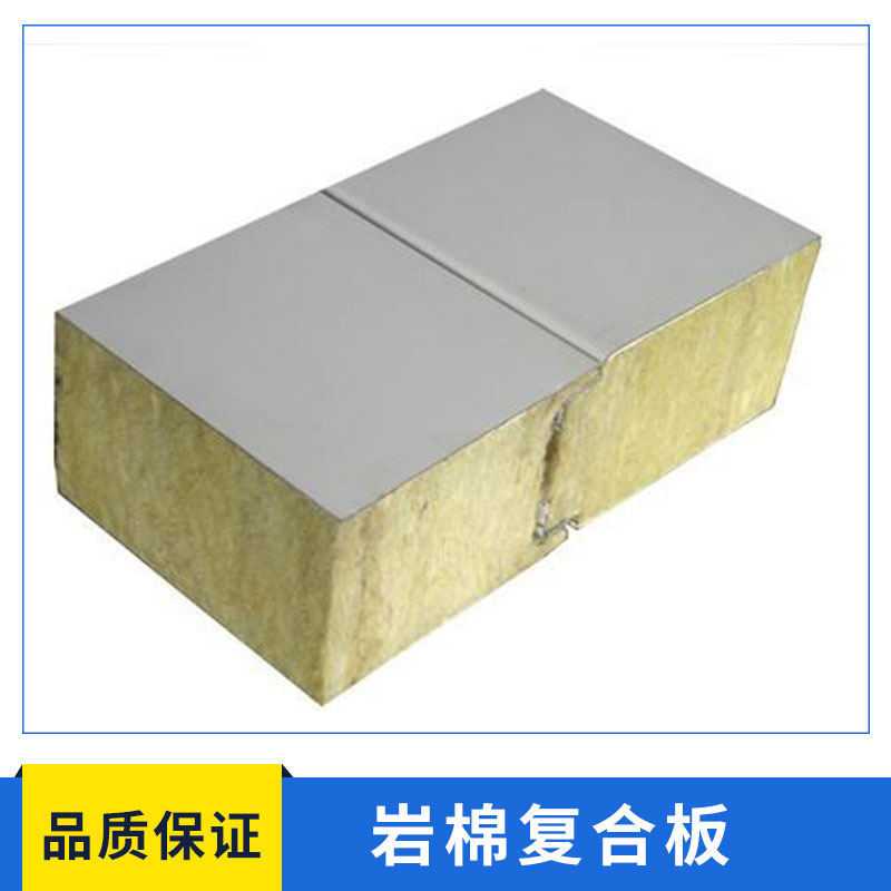 岩棉复合板 隔热材料保温 隔热岩棉板 外墙薄抹灰夹心岩棉板 复合板保温板 欢迎来电订购