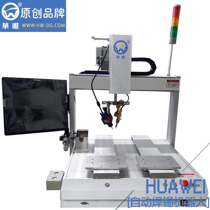 厂家直销东莞视频自动焊锡机HW-HT-华唯品牌