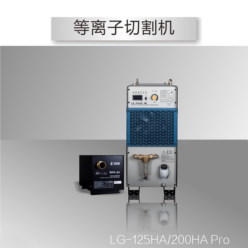 成都华远逆变式机用等离子切割机LG-200HA Pro大功率散热