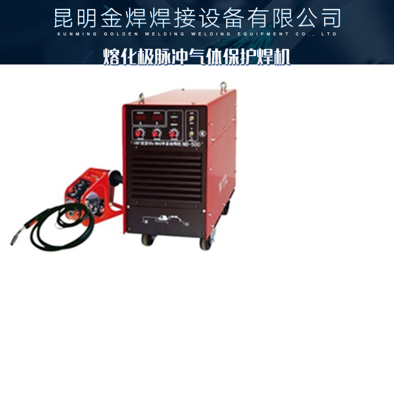 熔化**脉冲气体保护焊机 逆变式MlG／MAG气体保护焊机 数控焊机 金属焊接机