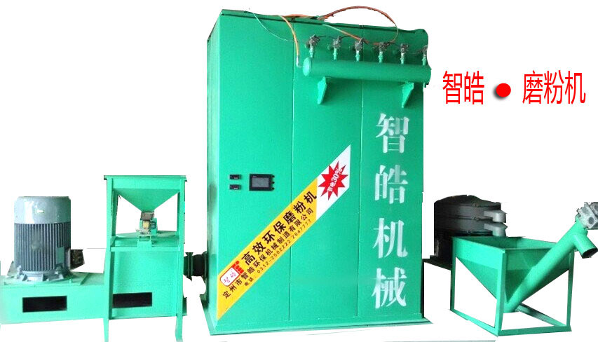 商标纸磨粉机专业环保机器