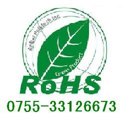 供应铝棒ROHS10项检测PP纱ROHS测试标签纸ROHS报