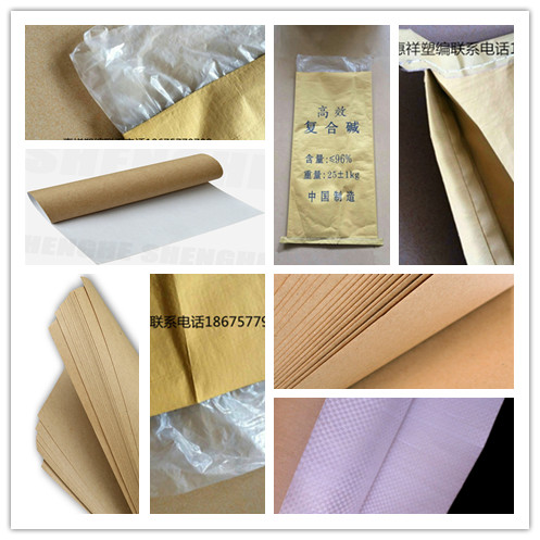 惠祥塑编供应纸塑复合袋 黄、白牛皮纸袋黄、白牛皮纸袋，量大从优