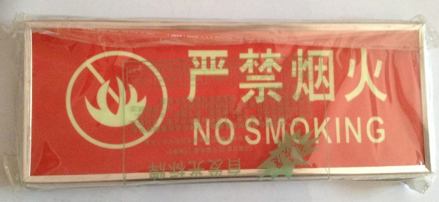 厂家销售供应消防警示标志牌,注意防火