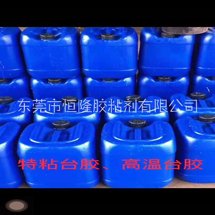 供应水性印花树脂胶浆/水性台板胶