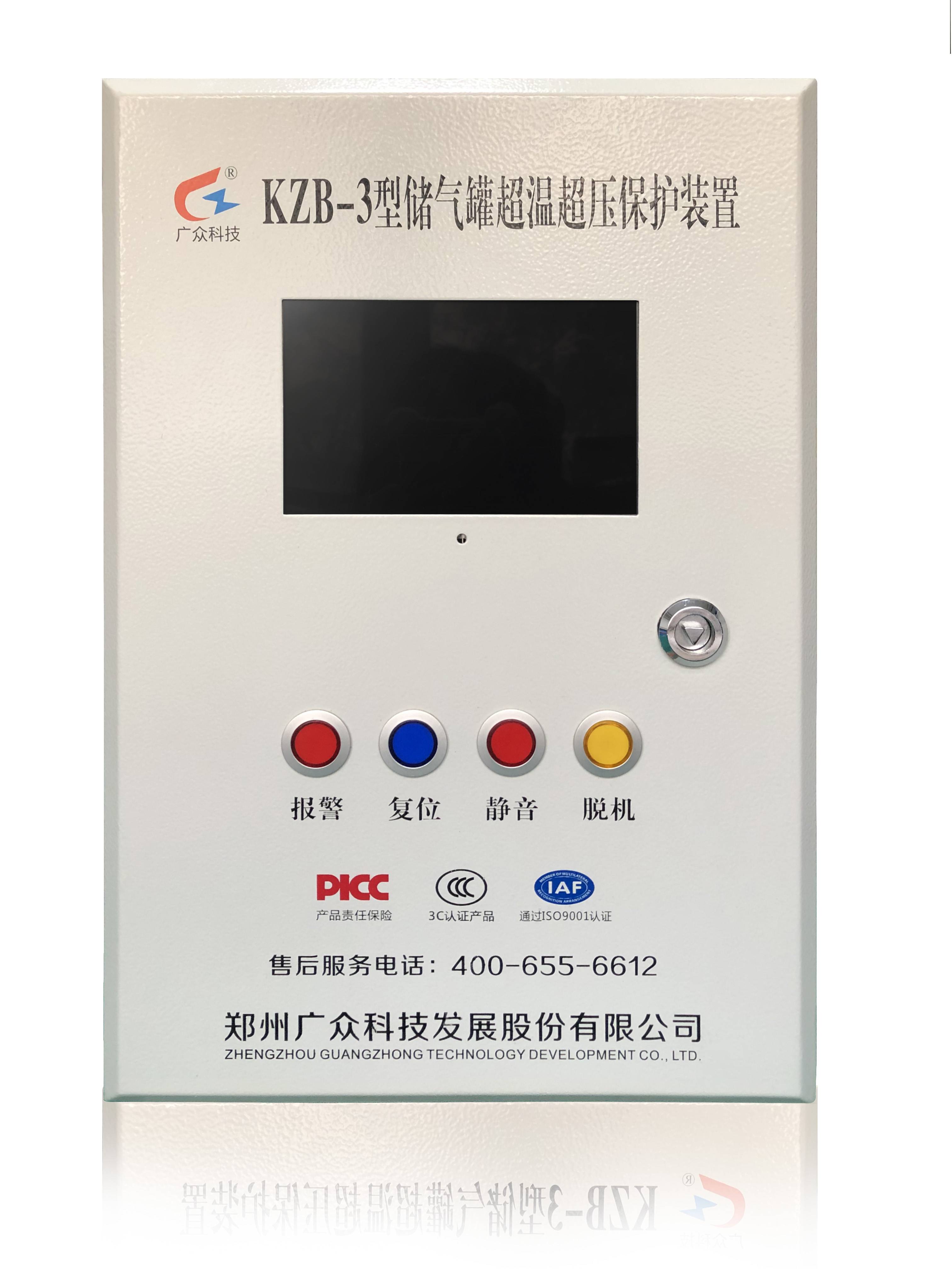 广众KZB-3型空压机储气罐超温保护装置——安全生产的守护者
