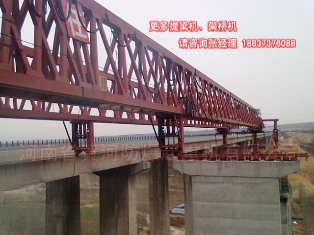 200吨桥机云南施工黄河防**厂生产320吨及以下公路架桥机