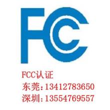 供应无线鼠标FCC认证/无线键盘FCC认证
