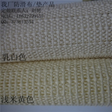 江苏上海山东生产厂家低价格打造各种面料地毯地垫坐垫等家纺产品复合用PVC乳胶发泡防滑底衬网眼布