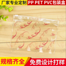 环保PVC透明塑