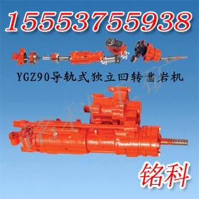 供应YGZ70型