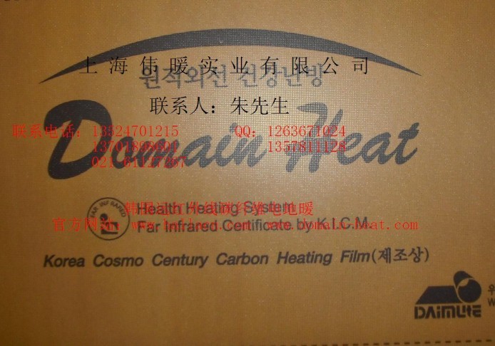 长丝碳纤维发热电缆戴姆特电热膜地暖