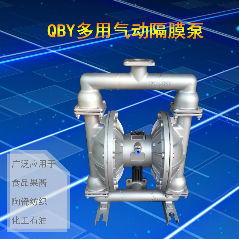 电镀废液排水泵QBY40不锈钢304耐酸碱隔膜泵