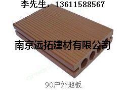 供应南京生态木地板南京生态木户外地板