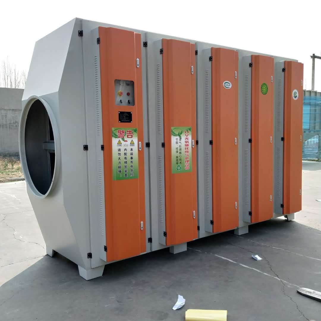 光氧废气净化器  工业废气净化器 环保废气处理设备 光氧催化 12万风量