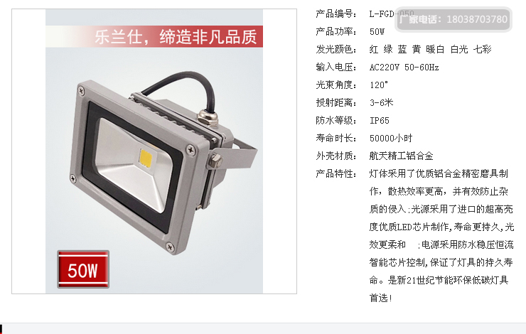 供应上海亚明品牌LED泛光灯厂家乐兰仕照明品牌LED泛光灯