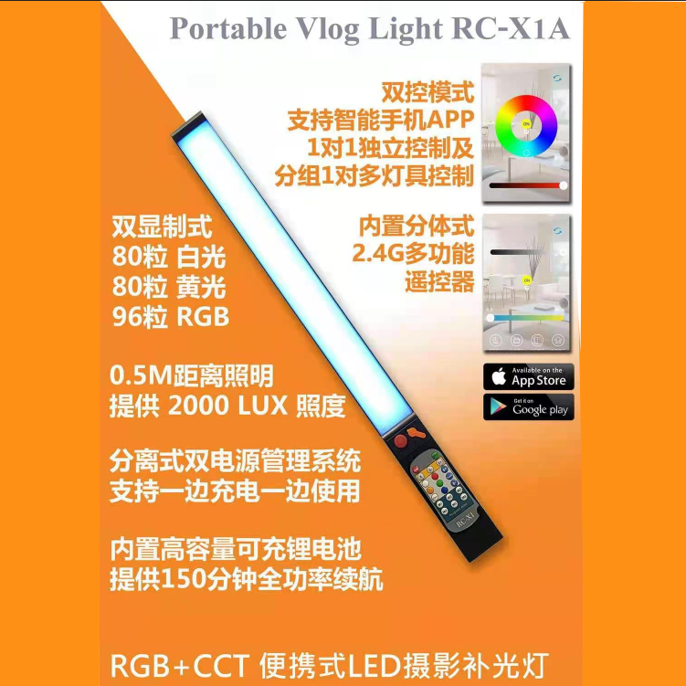 手持LED摄影补光灯 RGB多彩柔光手机自拍照补光灯片