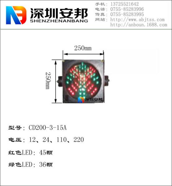 供应200型LED交通信号指示灯CD200-3-15A