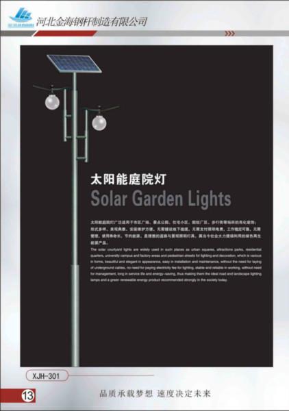 供应太阳能LED路灯太阳能广场灯太阳能庭院灯太阳能草坪灯