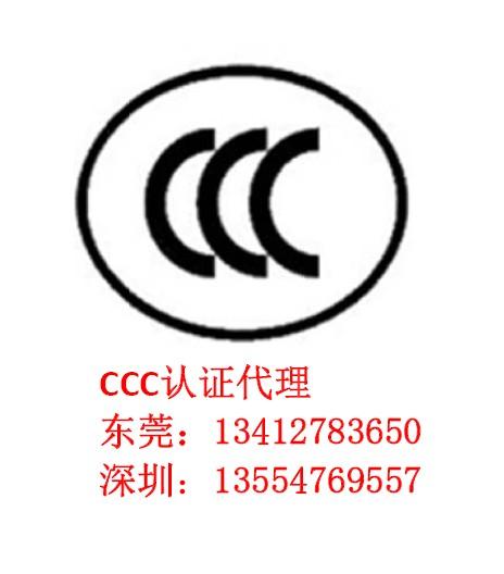 供应LED全彩显示屏CCC认证,LED显示屏CB认证