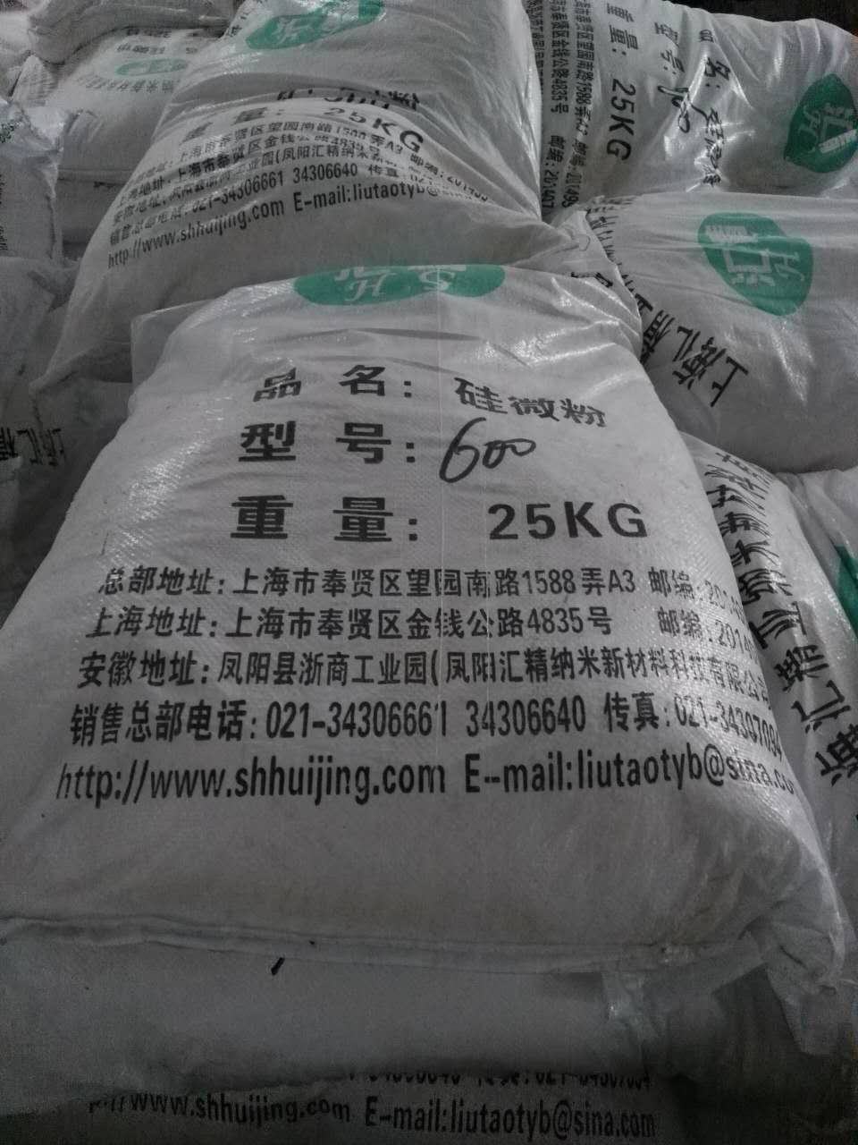 上海汇精活性硅微粉厂家销售填充于天然橡胶 顺丁橡胶等胶料中