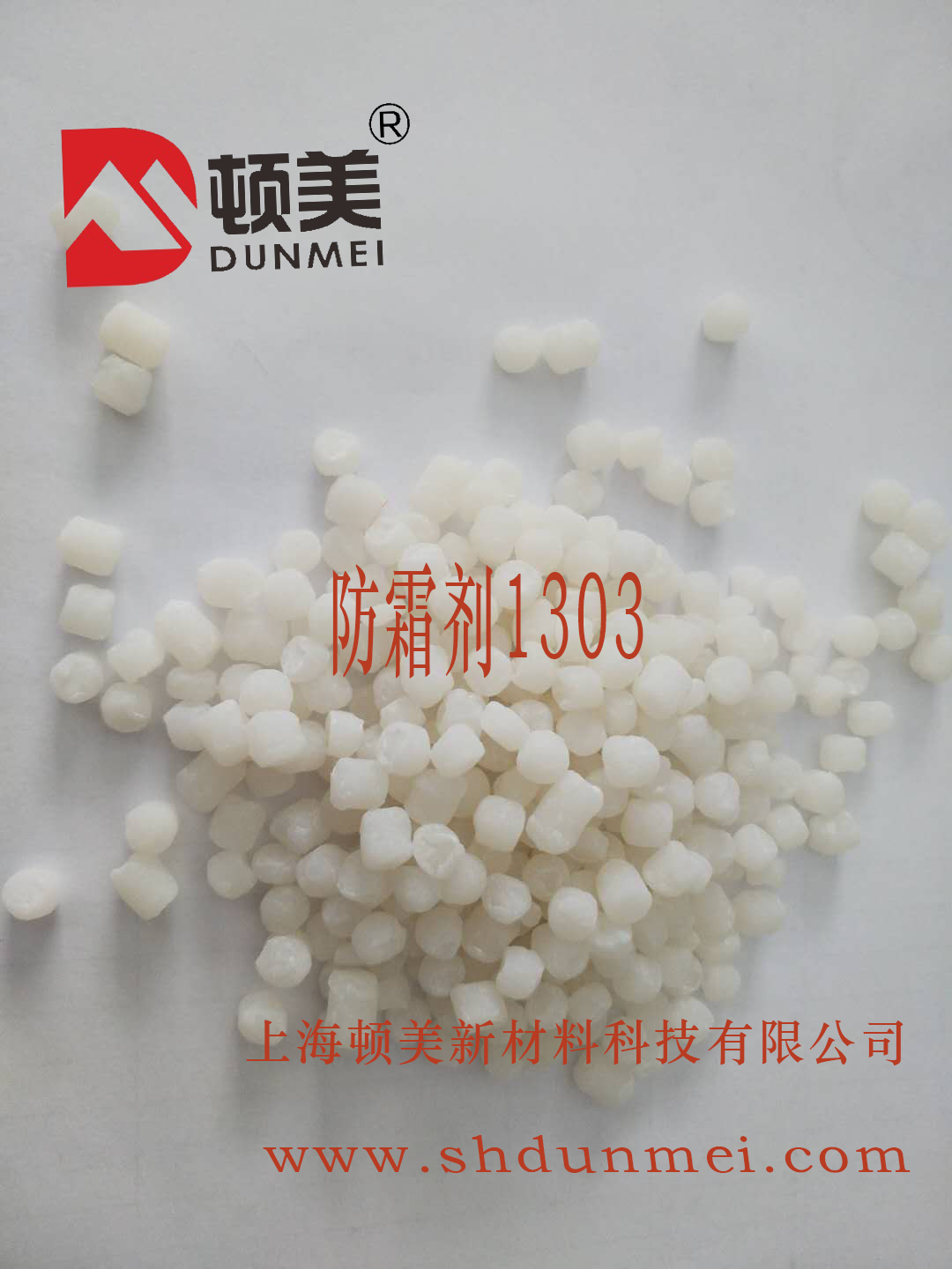 橡胶制品和硅胶制品防止发白，喷霜可使用防霜剂1303