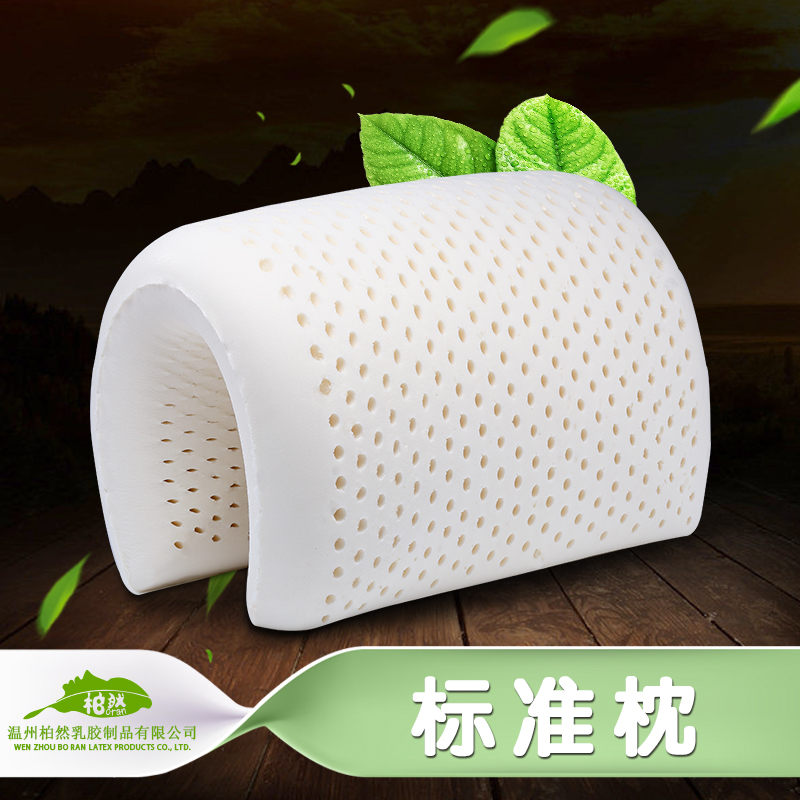 天然乳胶标准枕 天然乳胶标准枕 乳胶枕 面包枕