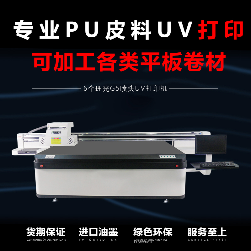 PU皮料UV打印 工艺品UV打印 手机壳3D打印 TPU UV打印 手机壳打印 体重秤面板打印 箱包UV打印