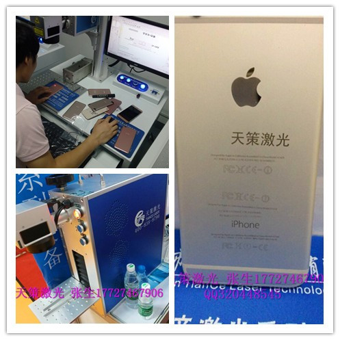 深圳福永西乡石岩 氧化铝苹果手机后盖激光打码机价格