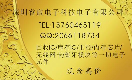供应上海回收内存芯片回收爱特梅尔芯片