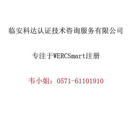 供应移动硬盘WERCSmart注册
