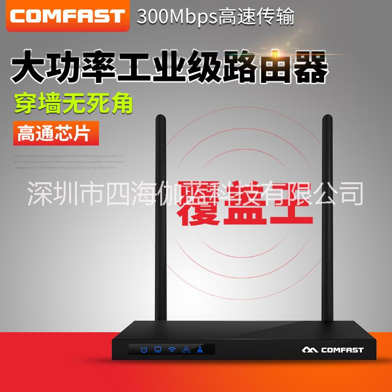 COMFASTWR605N300M大功率无线路由器带USB接口TF卡厂家批发