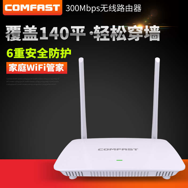 COMFASTWR625NV2300M无线路由器家用WiFi管理吸粉无线路由器厂家