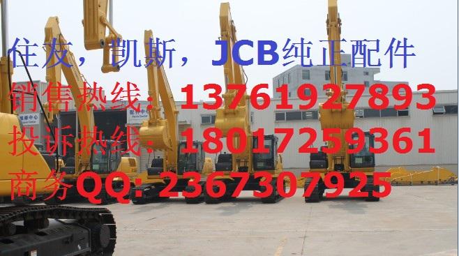 供应杰西博JCB3CX挖掘装载机发动机配件