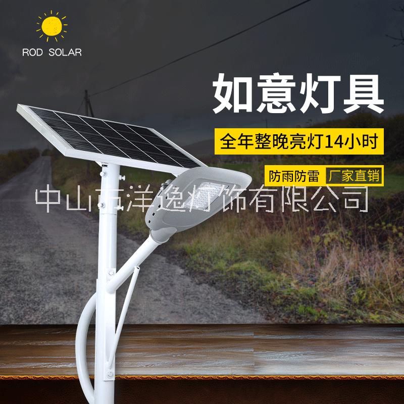 中山太阳能路灯厂家批发  一体化  太阳能路灯如意灯具40W 雷奥迪太阳能