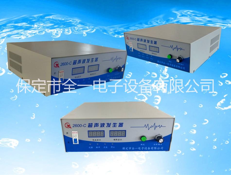 供应数显超声波发生器2600C 超声波电源