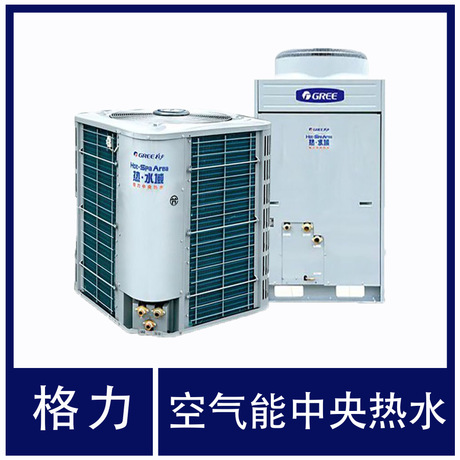 空气能热水泵 中央热水工程 太阳能热水泵供应