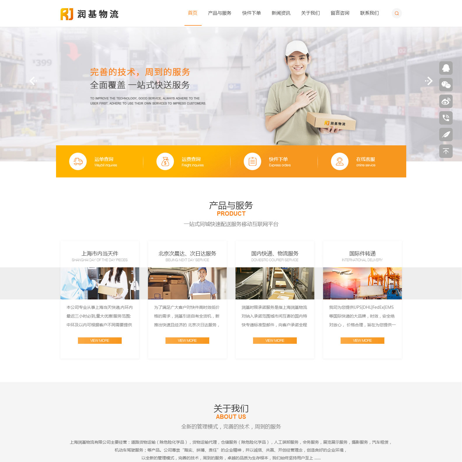 上海网站建设980元=送一级域名+空间+优化上海网站建设|上海网站推广